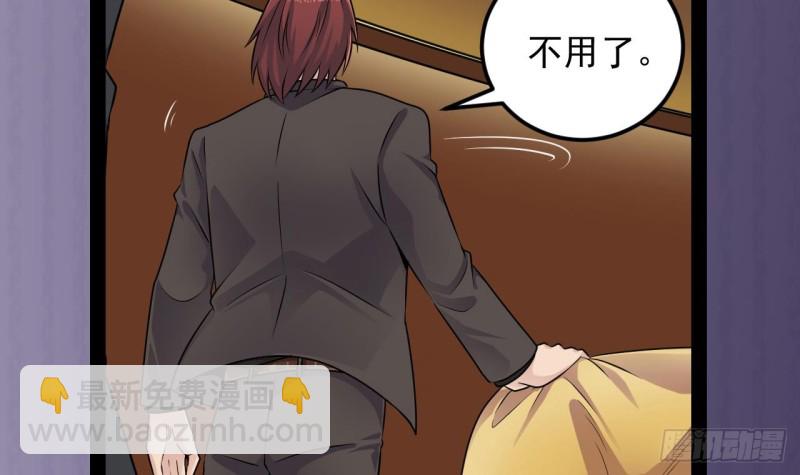 《地府开发商》第162话 没有邀请函不能进？ 第45页