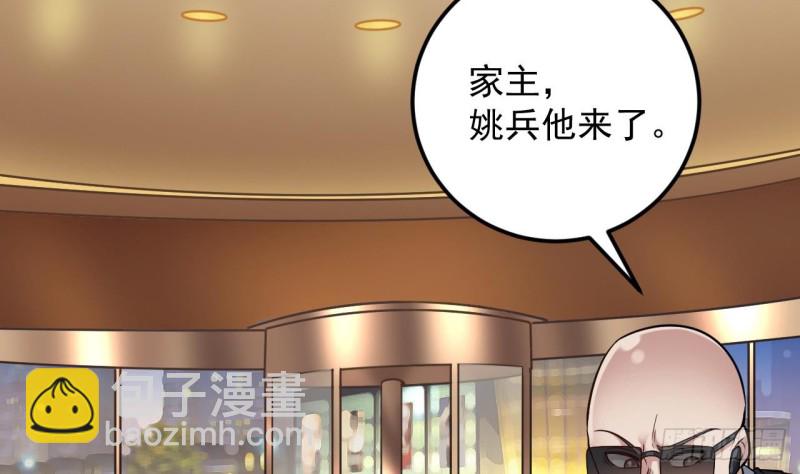 《地府开发商》第162话 没有邀请函不能进？ 第7页