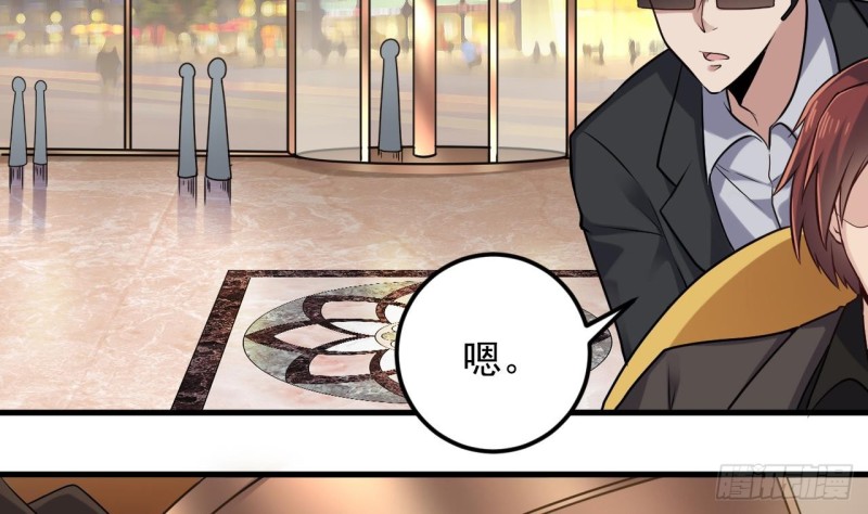 《地府开发商》第162话 没有邀请函不能进？ 第8页