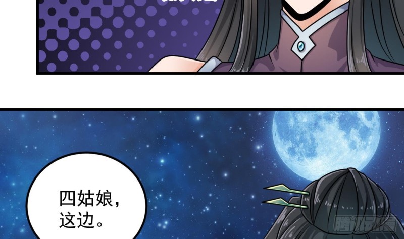 《地府开发商》第160话 离开这里？ 第10页