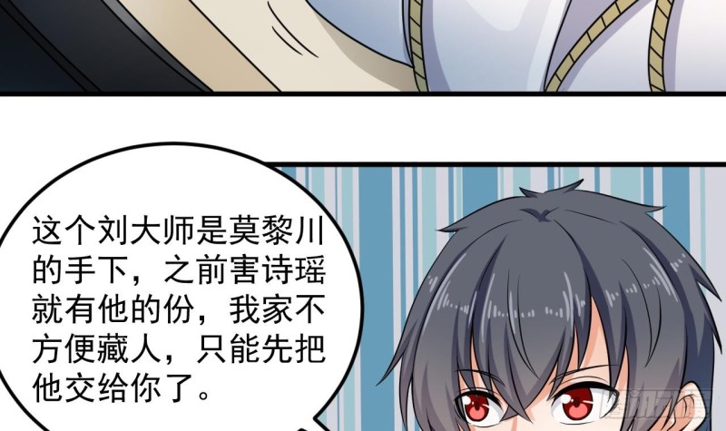 《地府开发商》第160话 离开这里？ 第15页