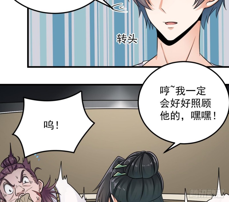 《地府开发商》第160话 离开这里？ 第16页