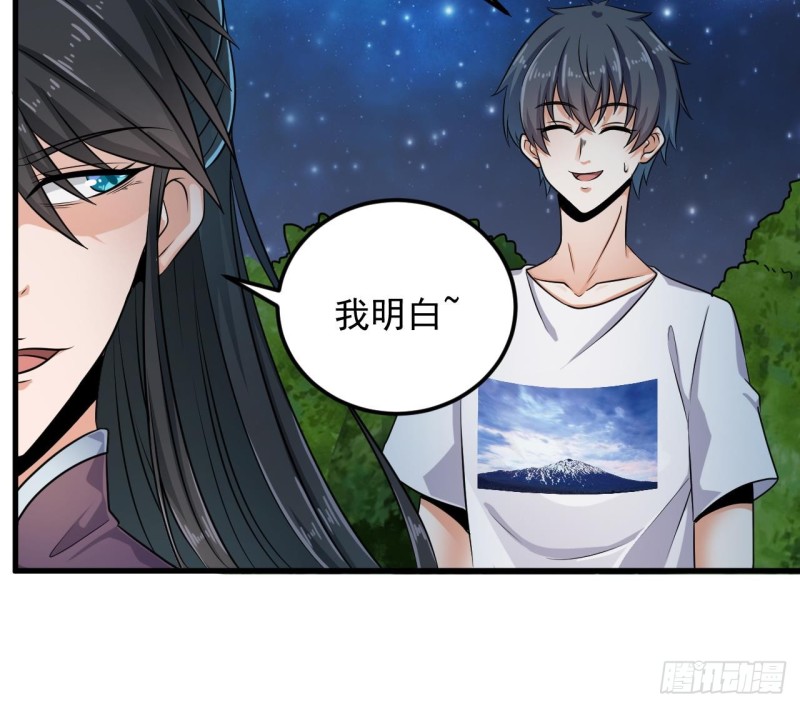 《地府开发商》第160话 离开这里？ 第18页
