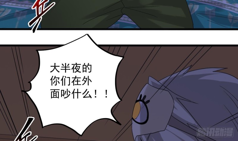 《地府开发商》第160话 离开这里？ 第22页