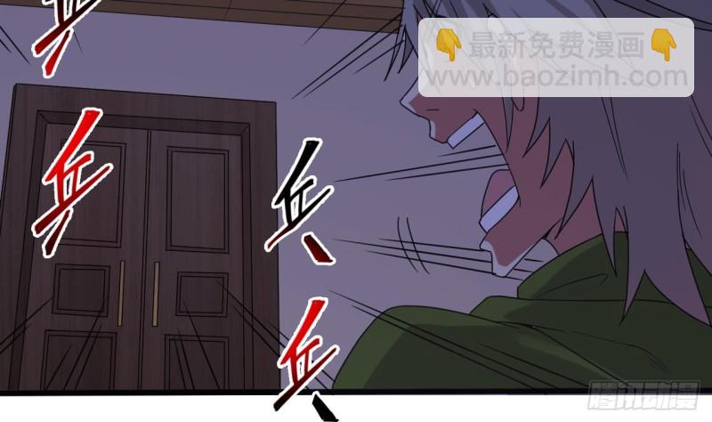 《地府开发商》第160话 离开这里？ 第23页