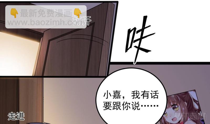 《地府开发商》第160话 离开这里？ 第24页