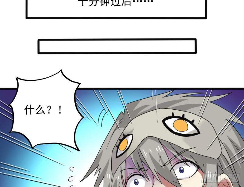 《地府开发商》第160话 离开这里？ 第26页