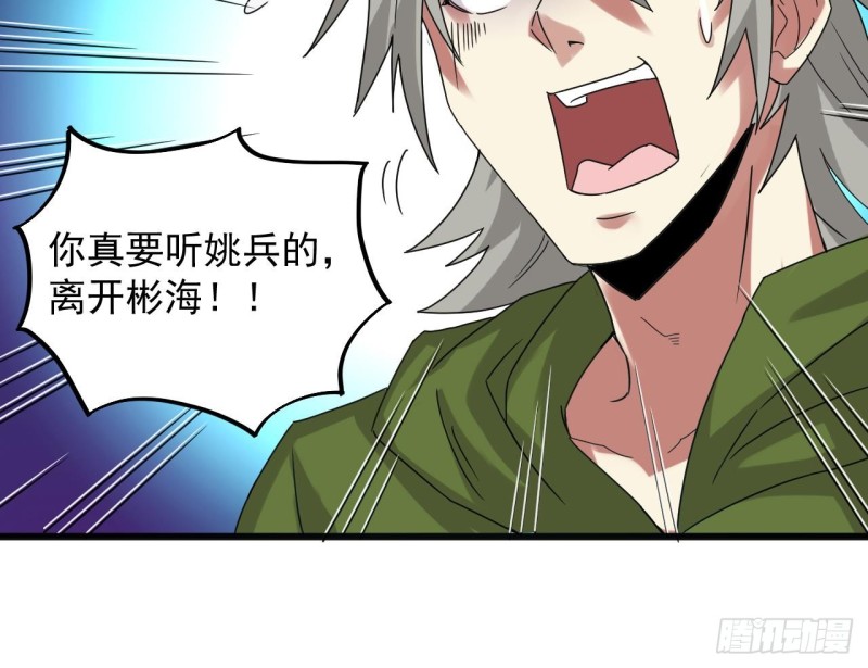 《地府开发商》第160话 离开这里？ 第27页
