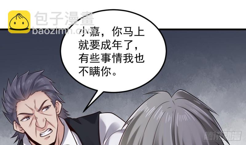 《地府开发商》第160话 离开这里？ 第28页