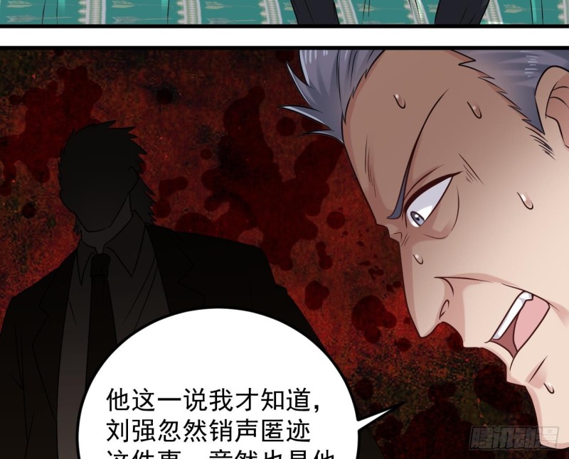 《地府开发商》第160话 离开这里？ 第31页