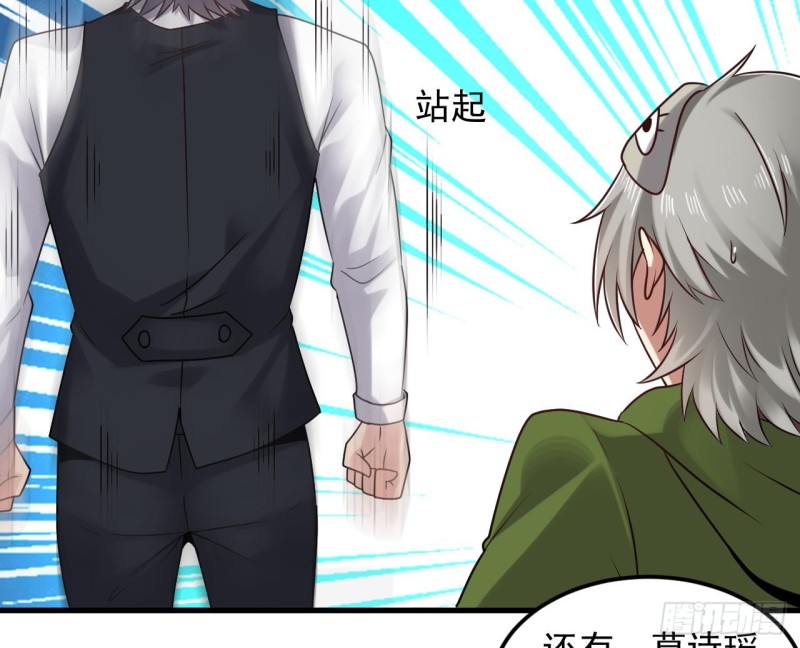 《地府开发商》第160话 离开这里？ 第33页