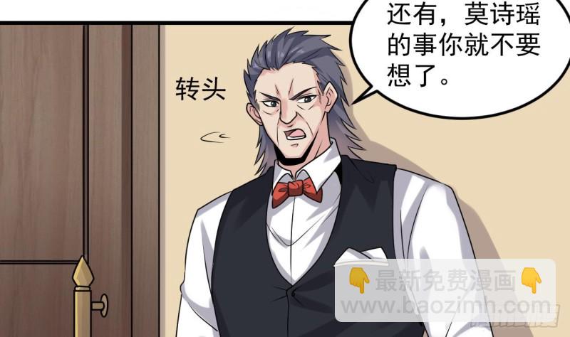 《地府开发商》第160话 离开这里？ 第34页
