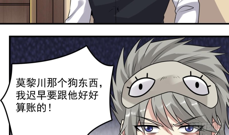 《地府开发商》第160话 离开这里？ 第35页