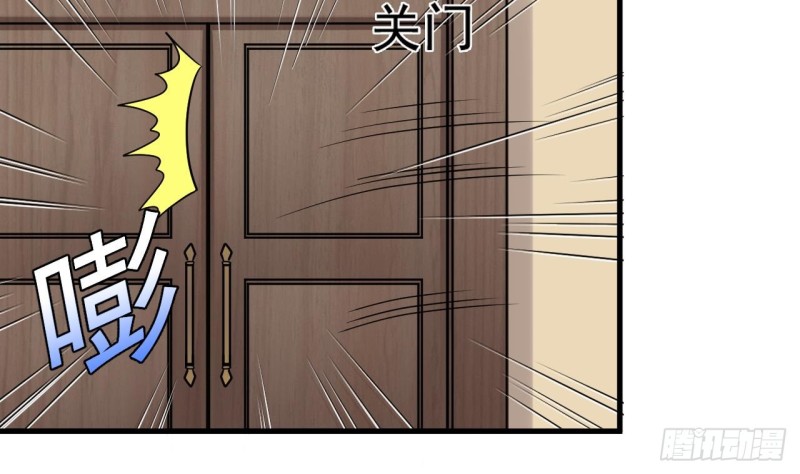 《地府开发商》第160话 离开这里？ 第37页