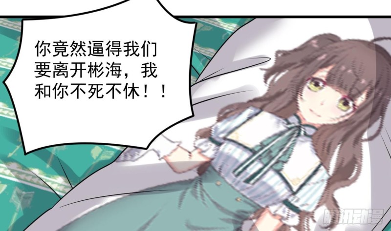 《地府开发商》第160话 离开这里？ 第40页