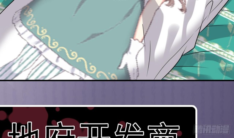 《地府开发商》第160话 离开这里？ 第41页