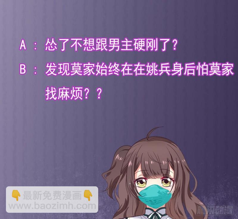 《地府开发商》第160话 离开这里？ 第44页