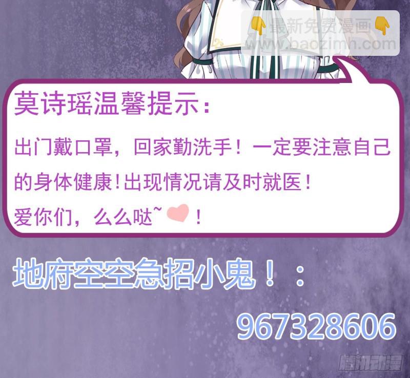 《地府开发商》第160话 离开这里？ 第45页