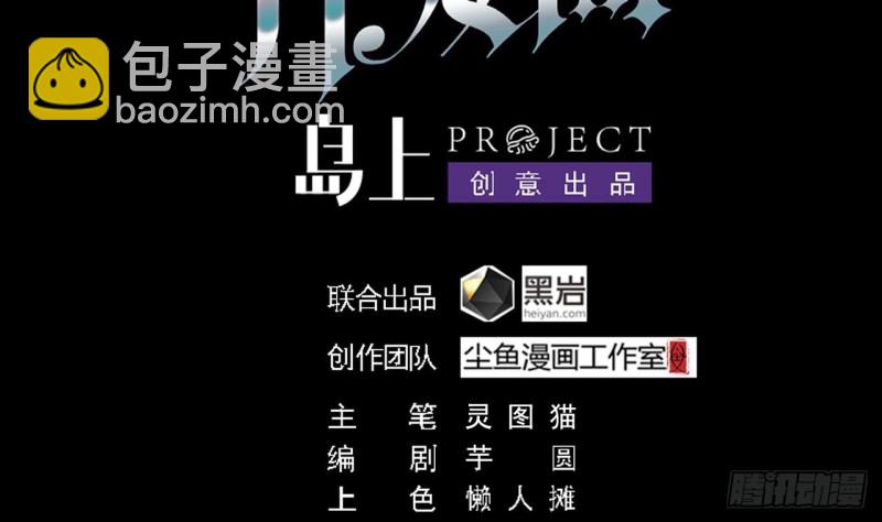 《地府开发商》第160话 离开这里？ 第4页