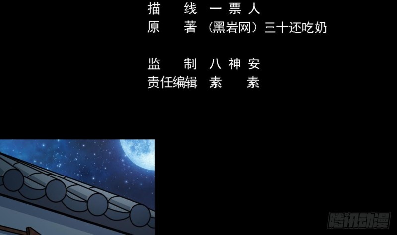 《地府开发商》第160话 离开这里？ 第5页