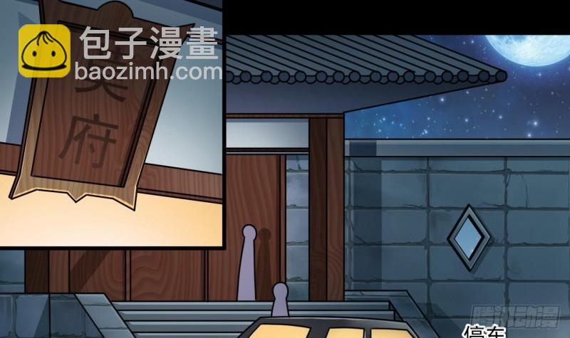 《地府开发商》第160话 离开这里？ 第6页