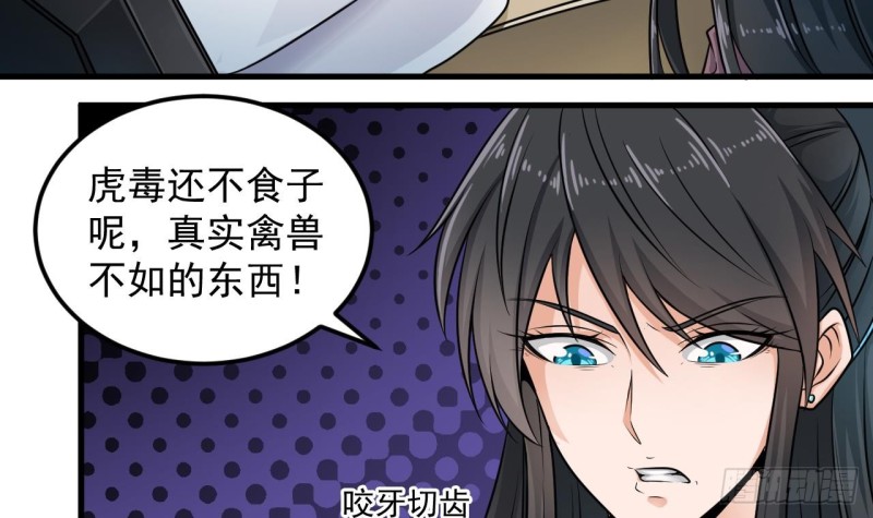 《地府开发商》第160话 离开这里？ 第9页