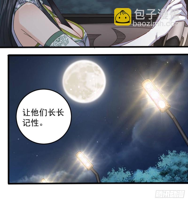 《地府开发商》第166话 请我当盟主？ 第12页