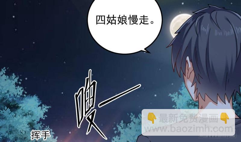 《地府开发商》第166话 请我当盟主？ 第14页