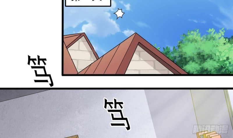 《地府开发商》第166话 请我当盟主？ 第16页