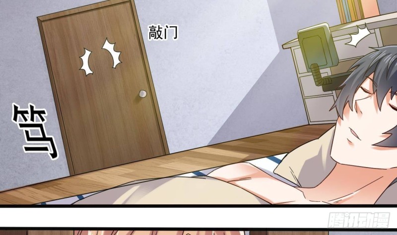 《地府开发商》第166话 请我当盟主？ 第17页