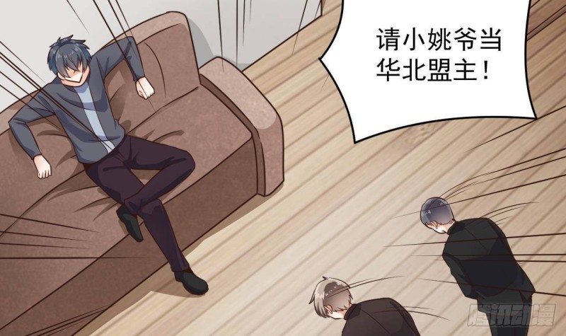 《地府开发商》第166话 请我当盟主？ 第27页