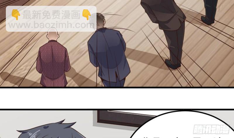 《地府开发商》第166话 请我当盟主？ 第28页