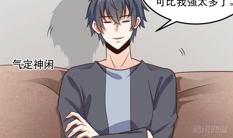 《地府开发商》第166话 请我当盟主？ 第35页