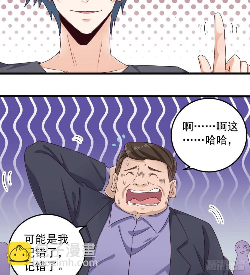 《地府开发商》第167话 再回老姚家 第10页