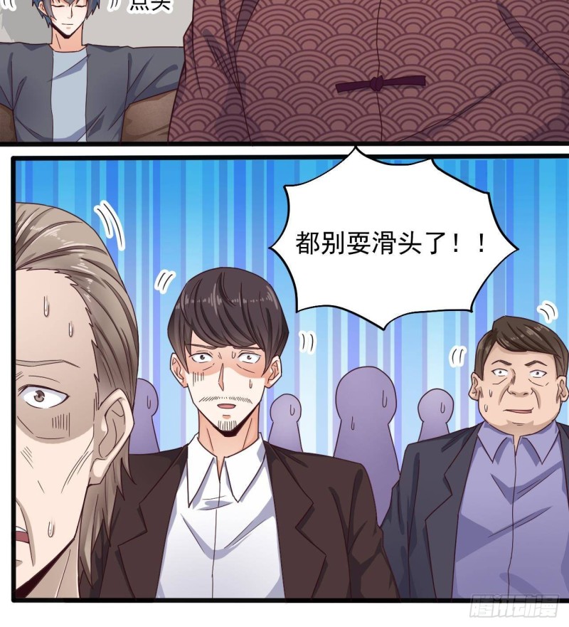 《地府开发商》第167话 再回老姚家 第12页