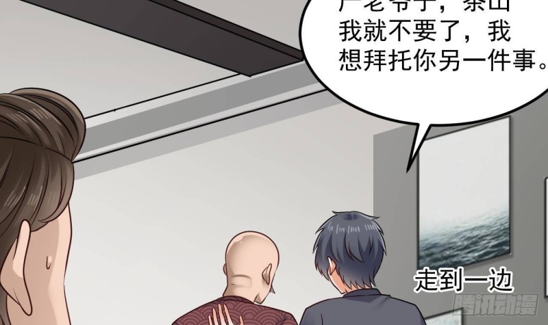 《地府开发商》第167话 再回老姚家 第18页