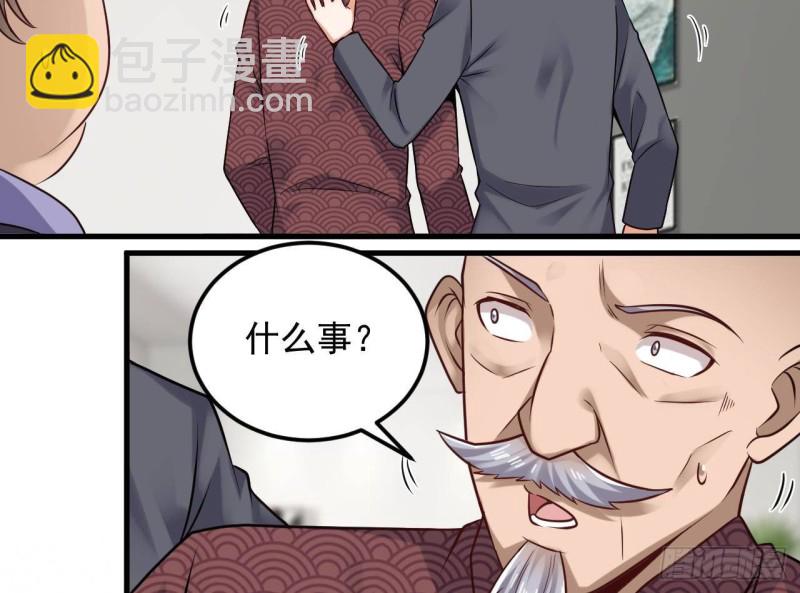 《地府开发商》第167话 再回老姚家 第19页