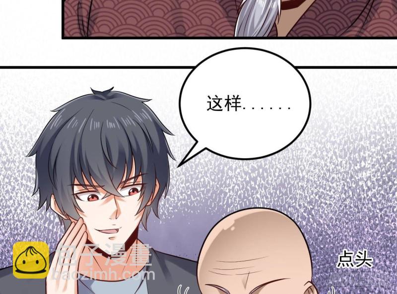 《地府开发商》第167话 再回老姚家 第20页