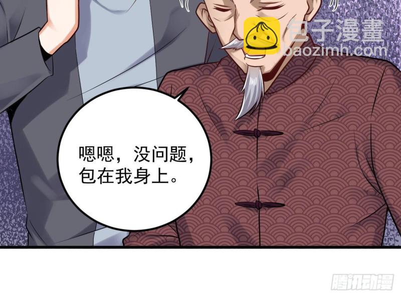 《地府开发商》第167话 再回老姚家 第21页