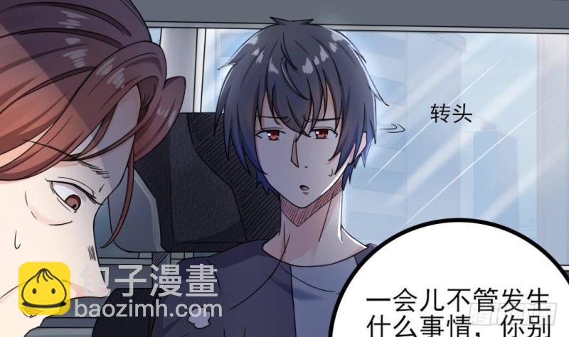 《地府开发商》第167话 再回老姚家 第25页