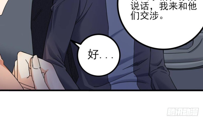 《地府开发商》第167话 再回老姚家 第26页