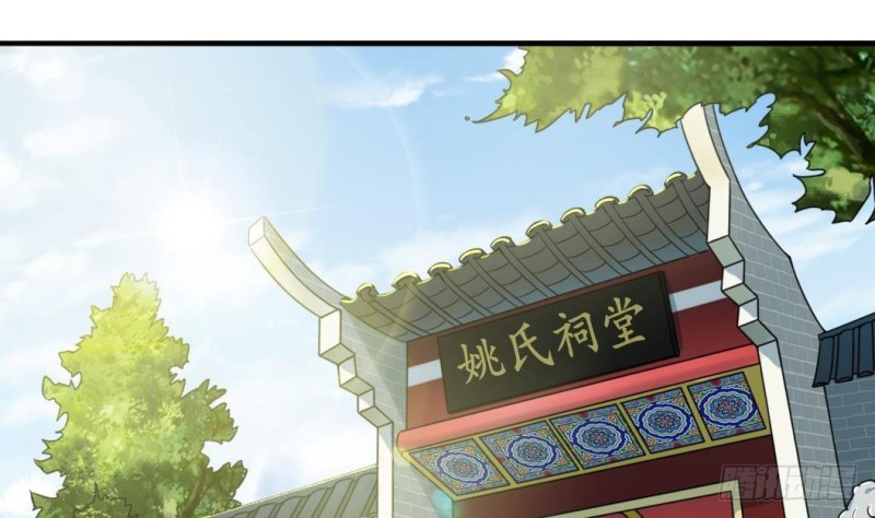 《地府开发商》第167话 再回老姚家 第27页