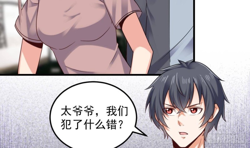 《地府开发商》第167话 再回老姚家 第32页