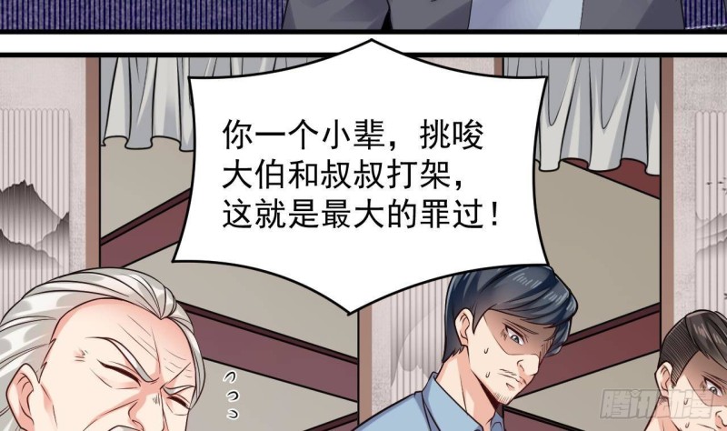 《地府开发商》第167话 再回老姚家 第34页