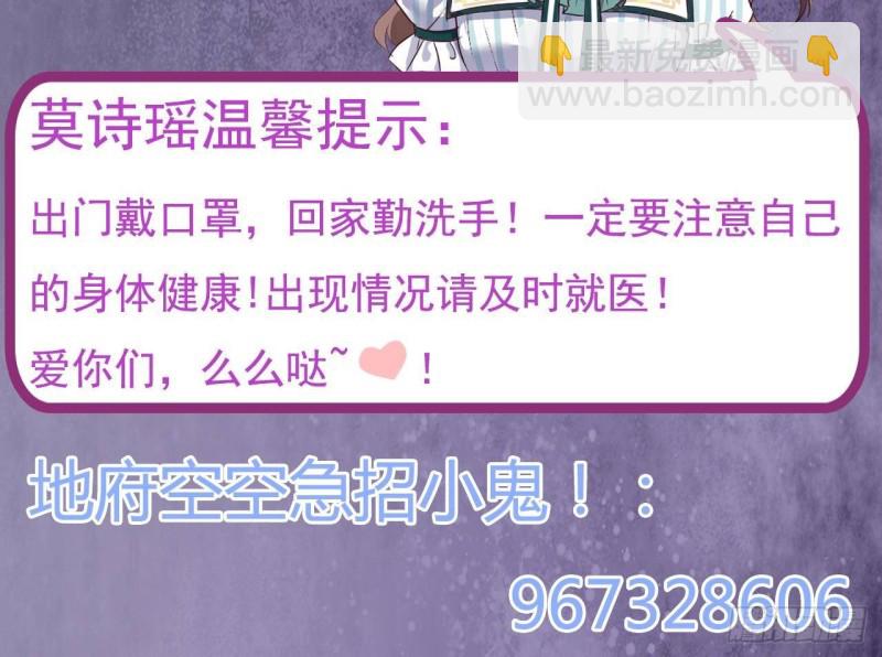 《地府开发商》第167话 再回老姚家 第45页