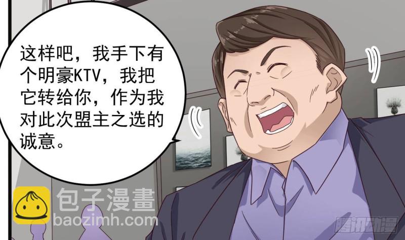 《地府开发商》第167话 再回老姚家 第8页