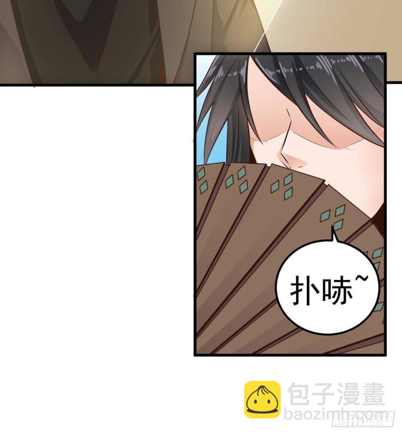 《地府开发商》第164话 盟主之争 第12页