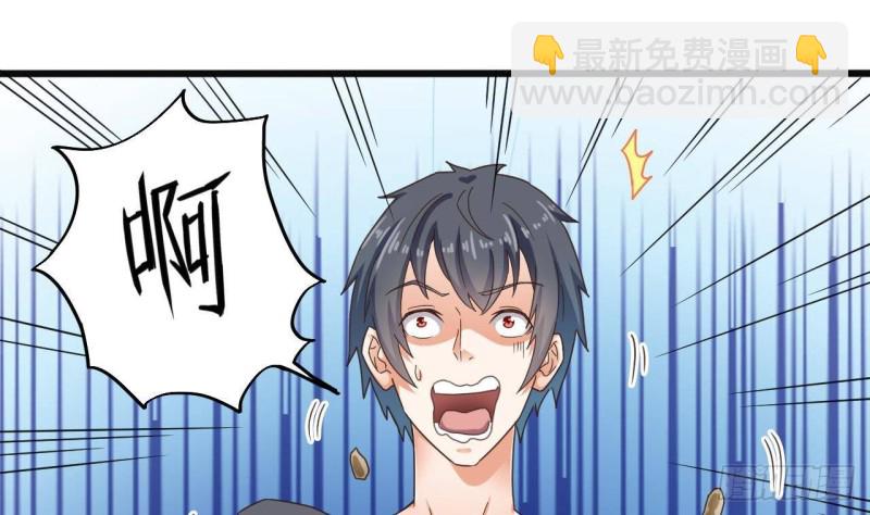 《地府开发商》第164话 盟主之争 第13页