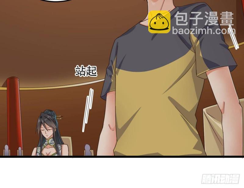 《地府开发商》第164话 盟主之争 第21页