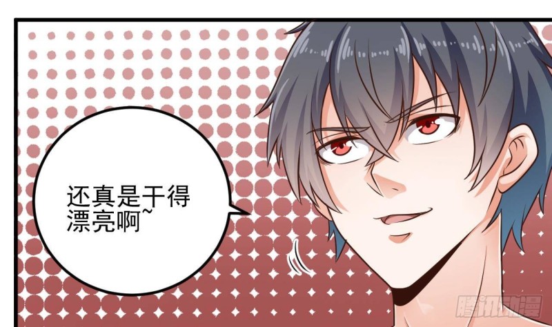 《地府开发商》第164话 盟主之争 第31页